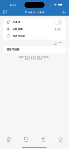 梯子vp加速器vpandroid下载效果预览图