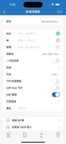 怎么爬梯子外上网npvandroid下载效果预览图